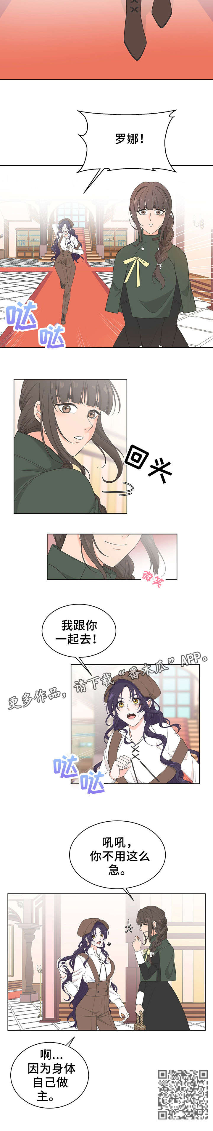 第11章：一起去8