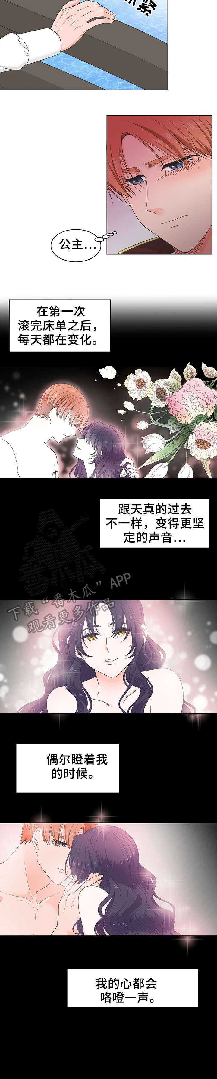 第12章：客人1