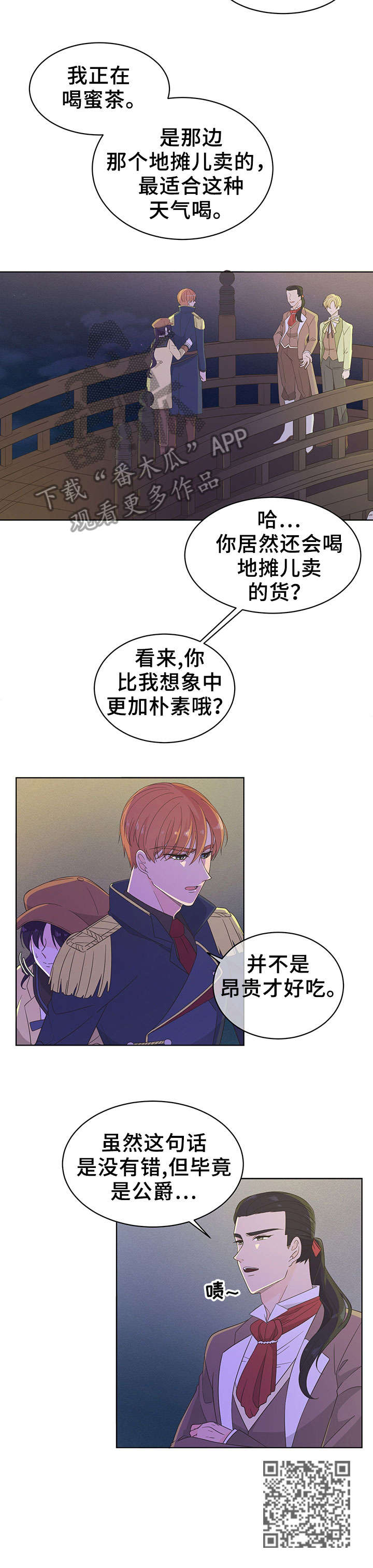 第10章：异样2