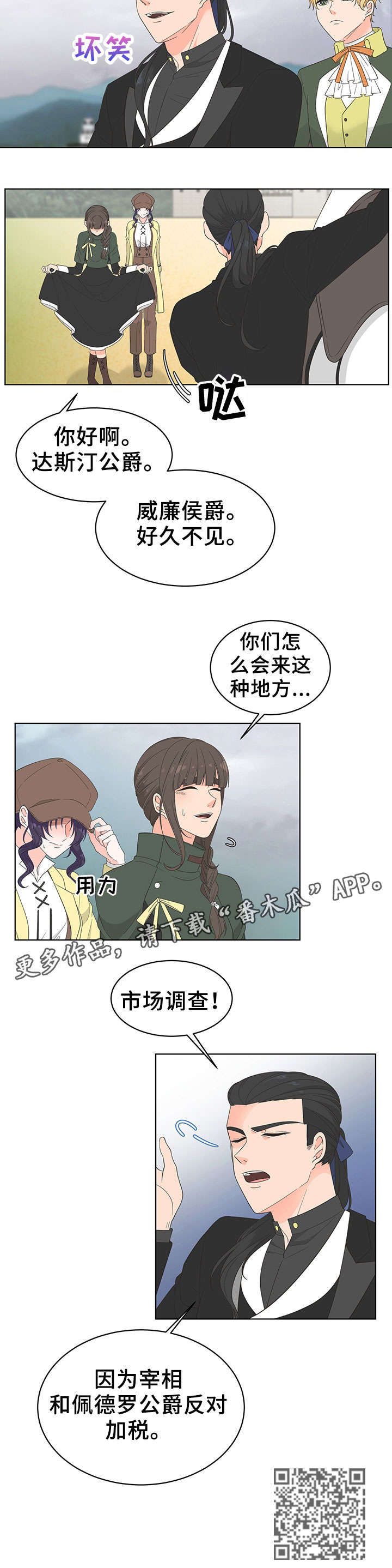 第12章：客人4