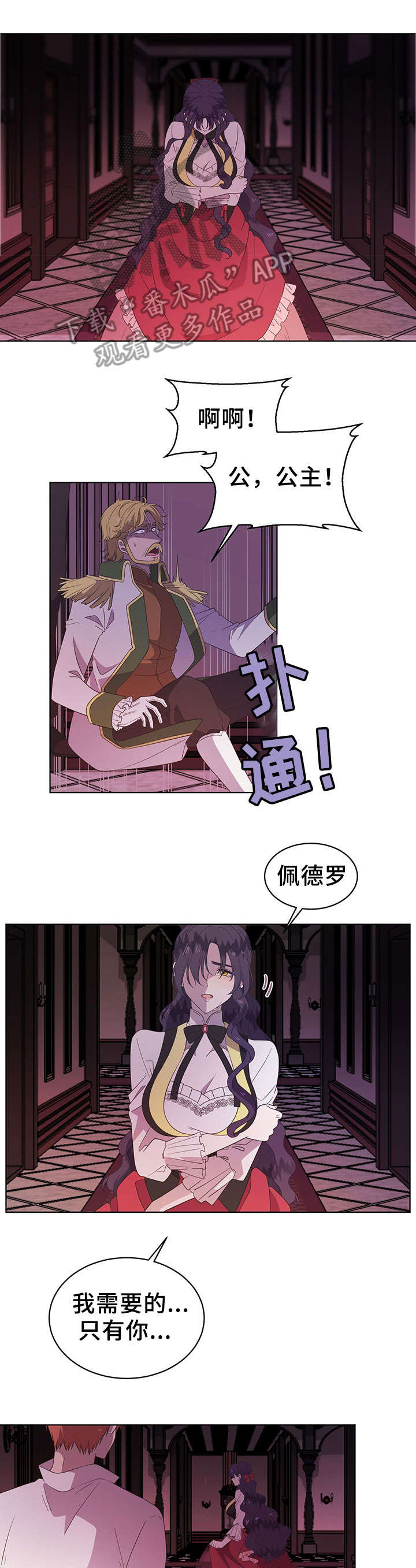第18章：计划6