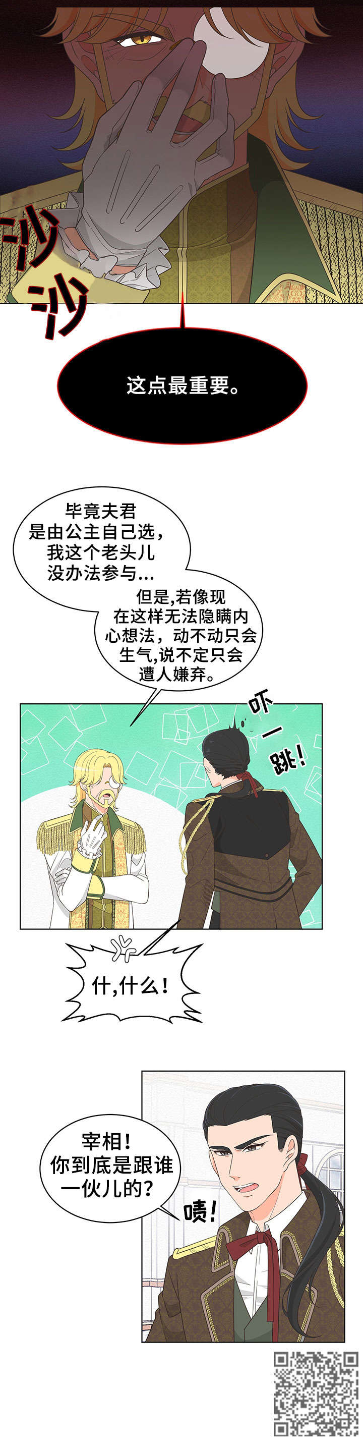 第6章：男人4