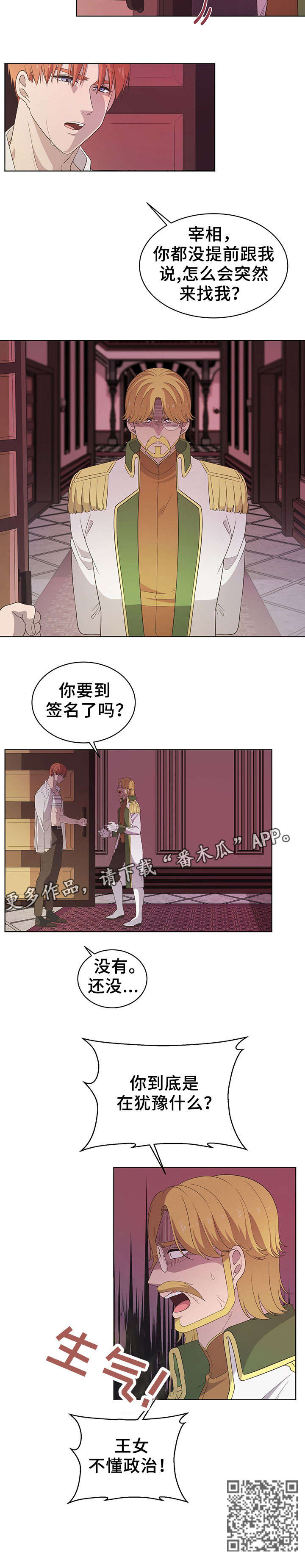 第18章：计划3