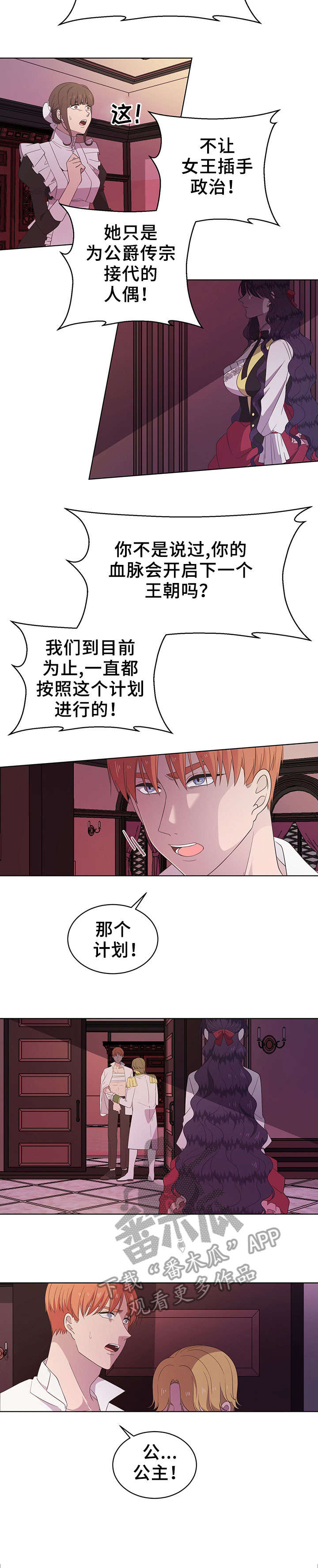 第18章：计划5