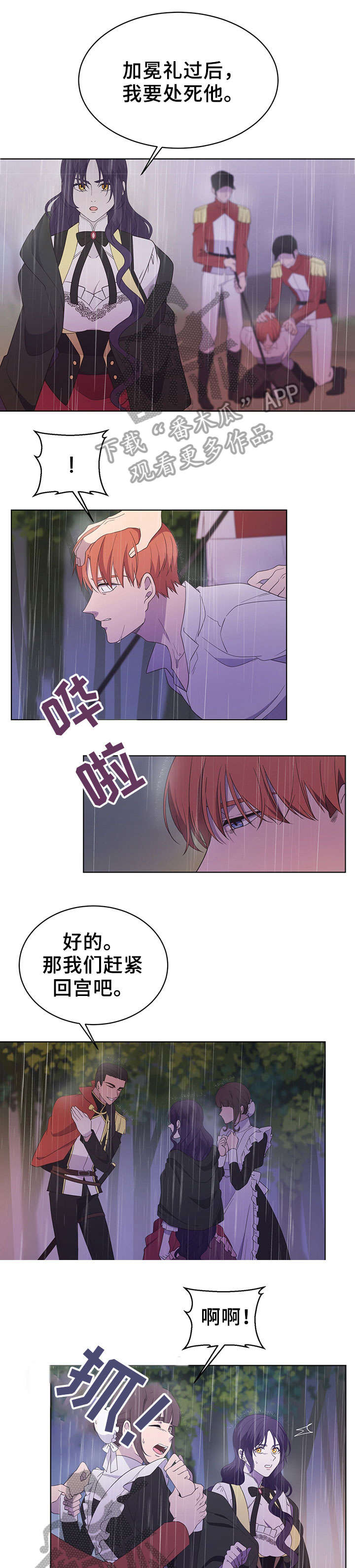 第20章：回宫8