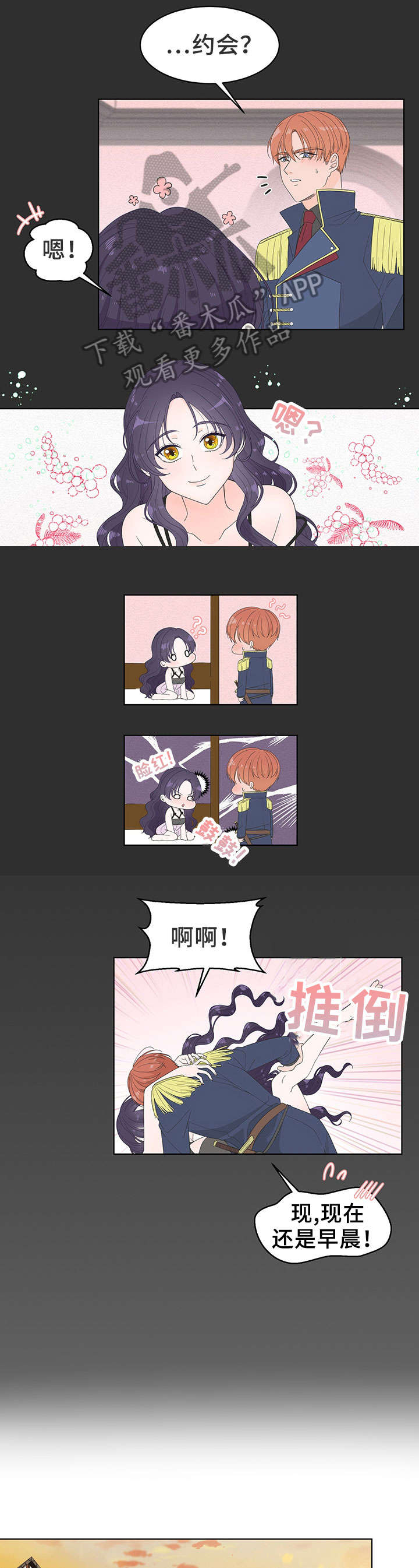 第9章：约会0
