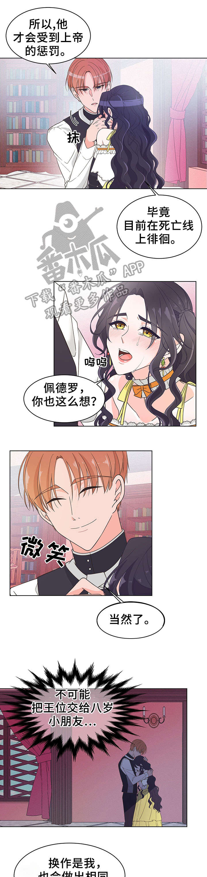 第4章：花花公子0