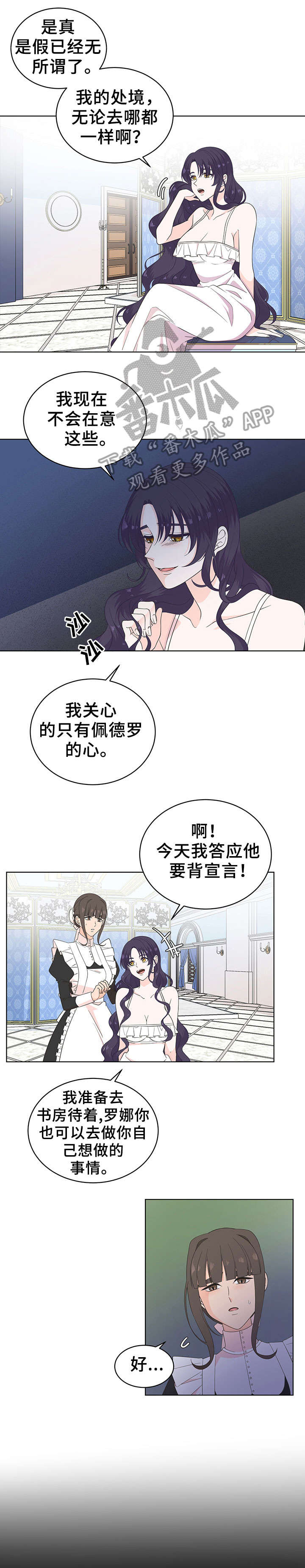 第16章：摄政王3