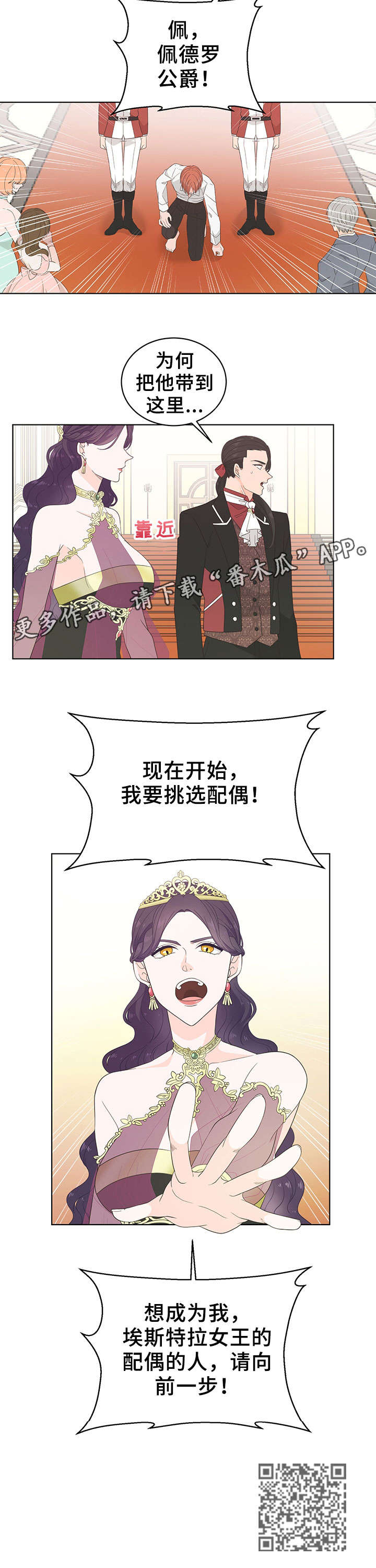 第23章：择偶4