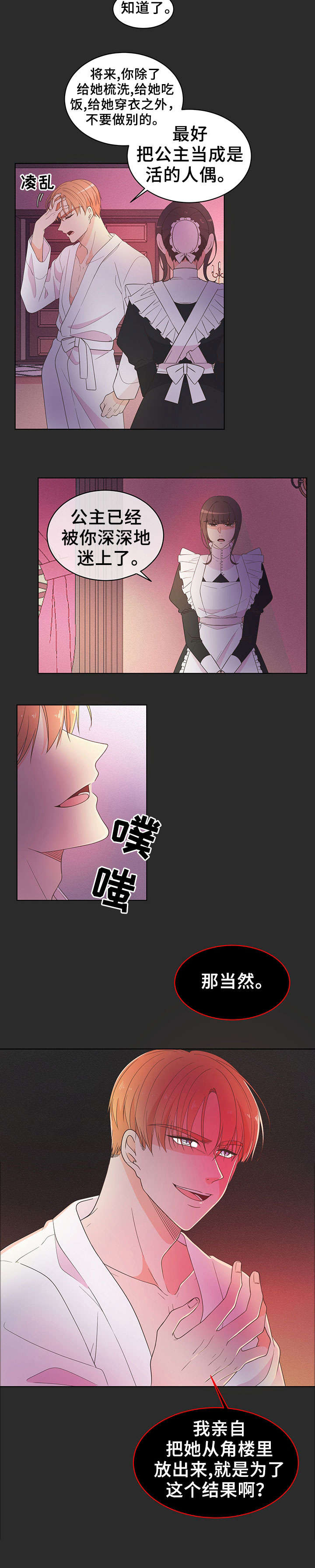 第7章：警告6