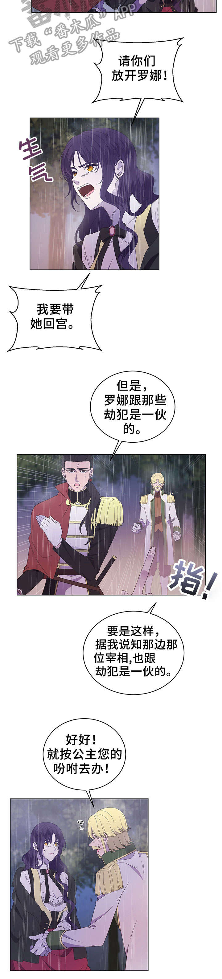 第20章：回宫9