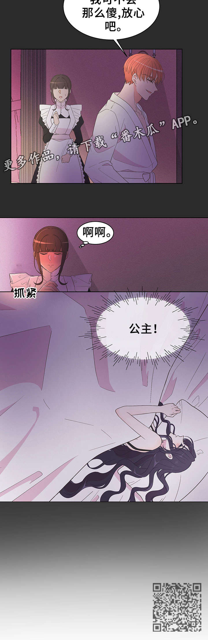 第7章：警告8