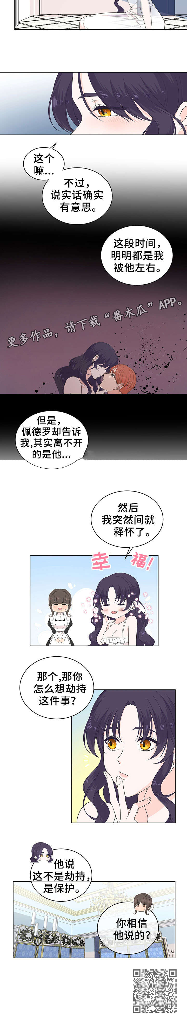 第16章：摄政王2