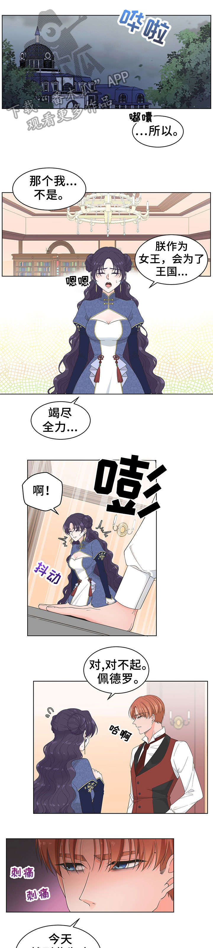 第10章：异样7
