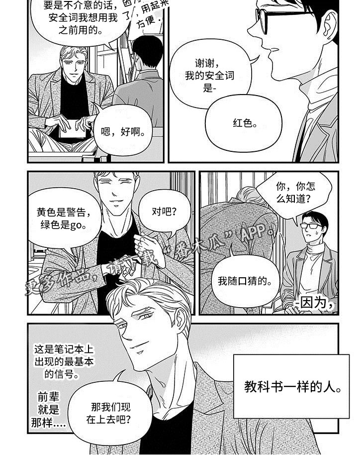 第8章：教科书一样的7