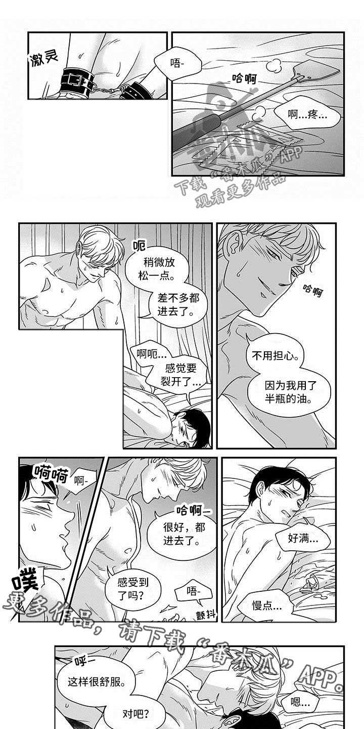 第14章：宽阔的臂膀0