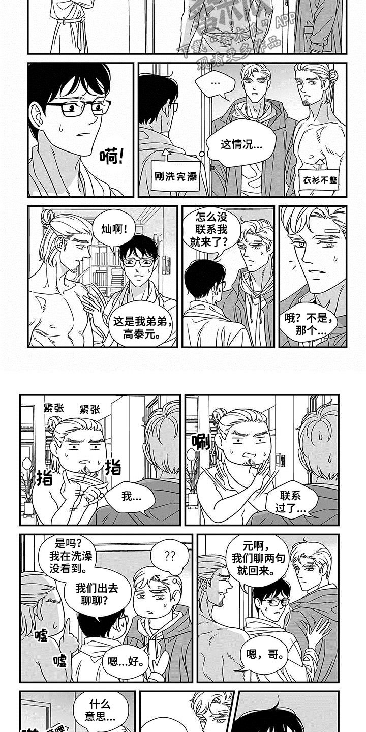 第19章：熟人3