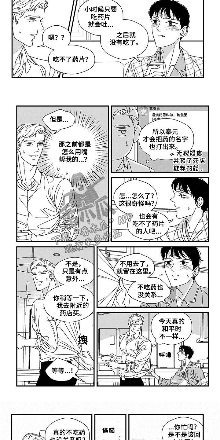 第21章：照顾4