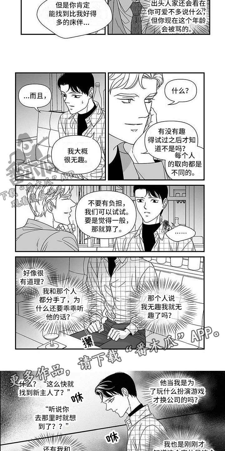 第7章：先试试吧3