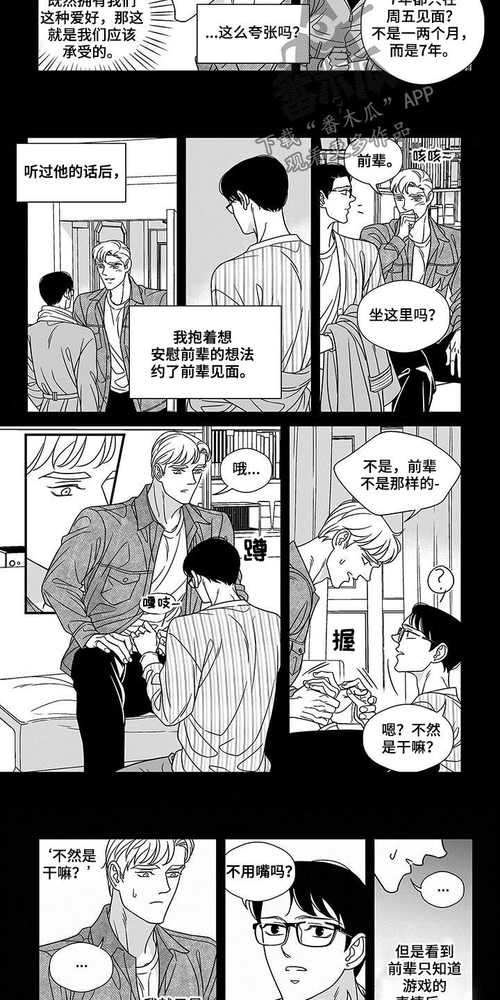 第20章：规矩2