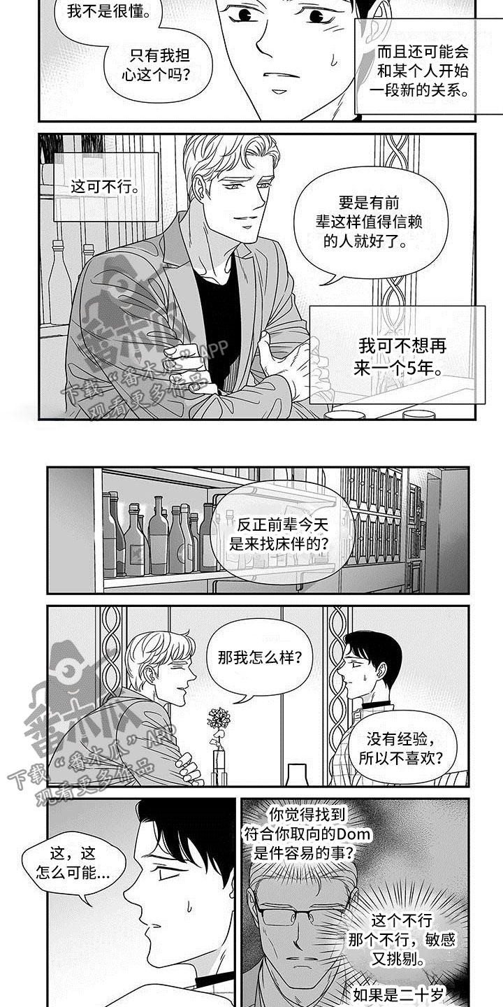 第7章：先试试吧2