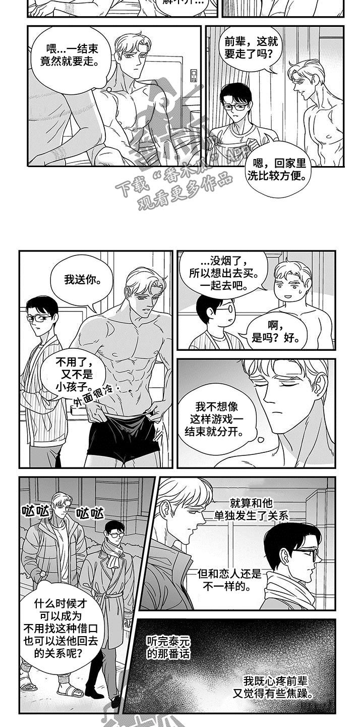 第20章：规矩6