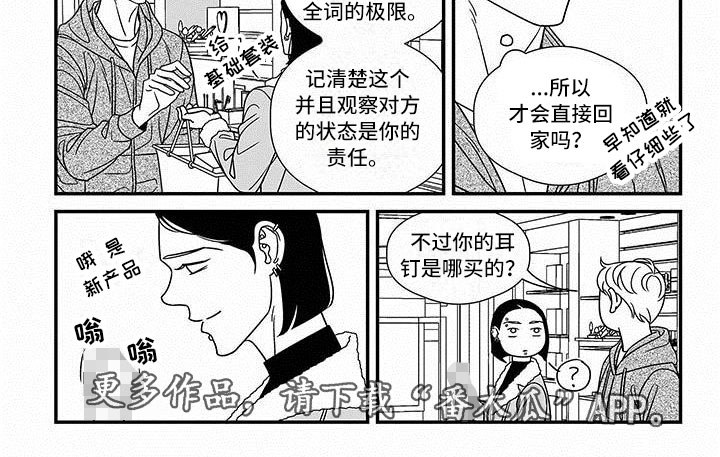 第12章：菜鸟的自尊7