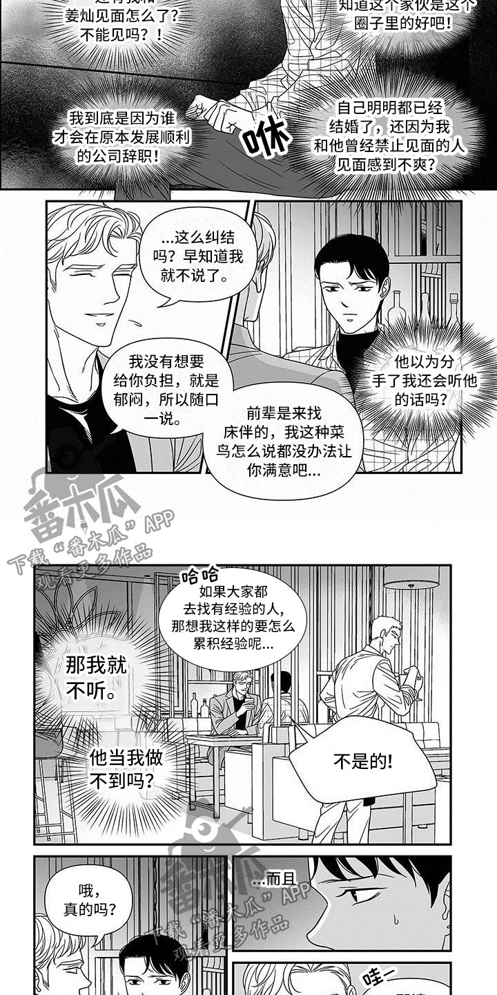 第7章：先试试吧4