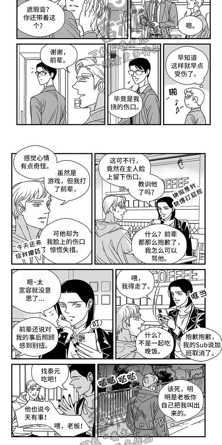 第18章：开门的男人6