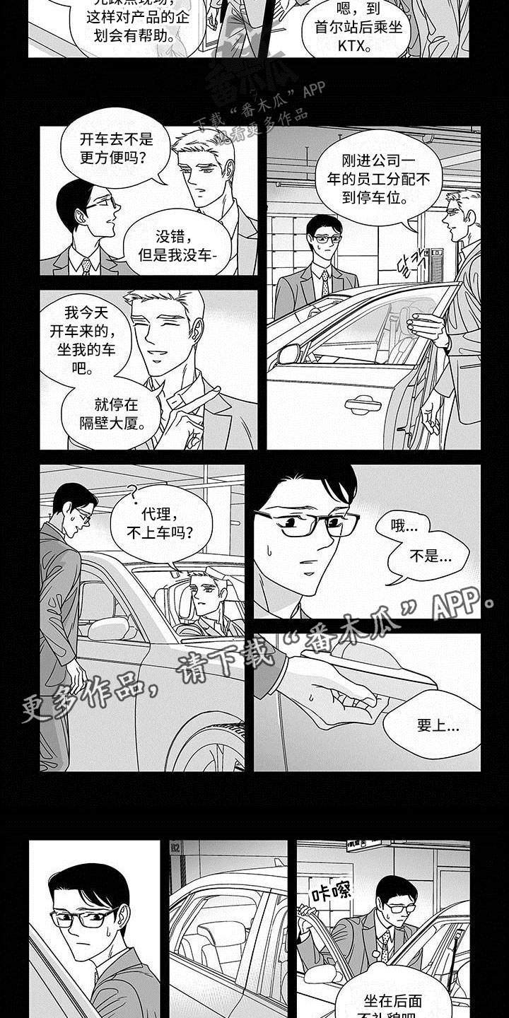 第16章：理想型2