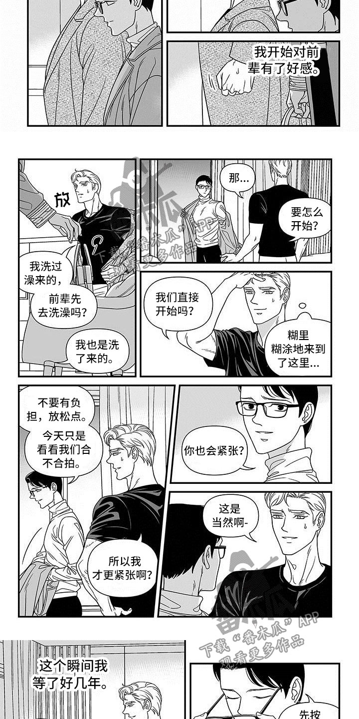 第9章：有趣的人4