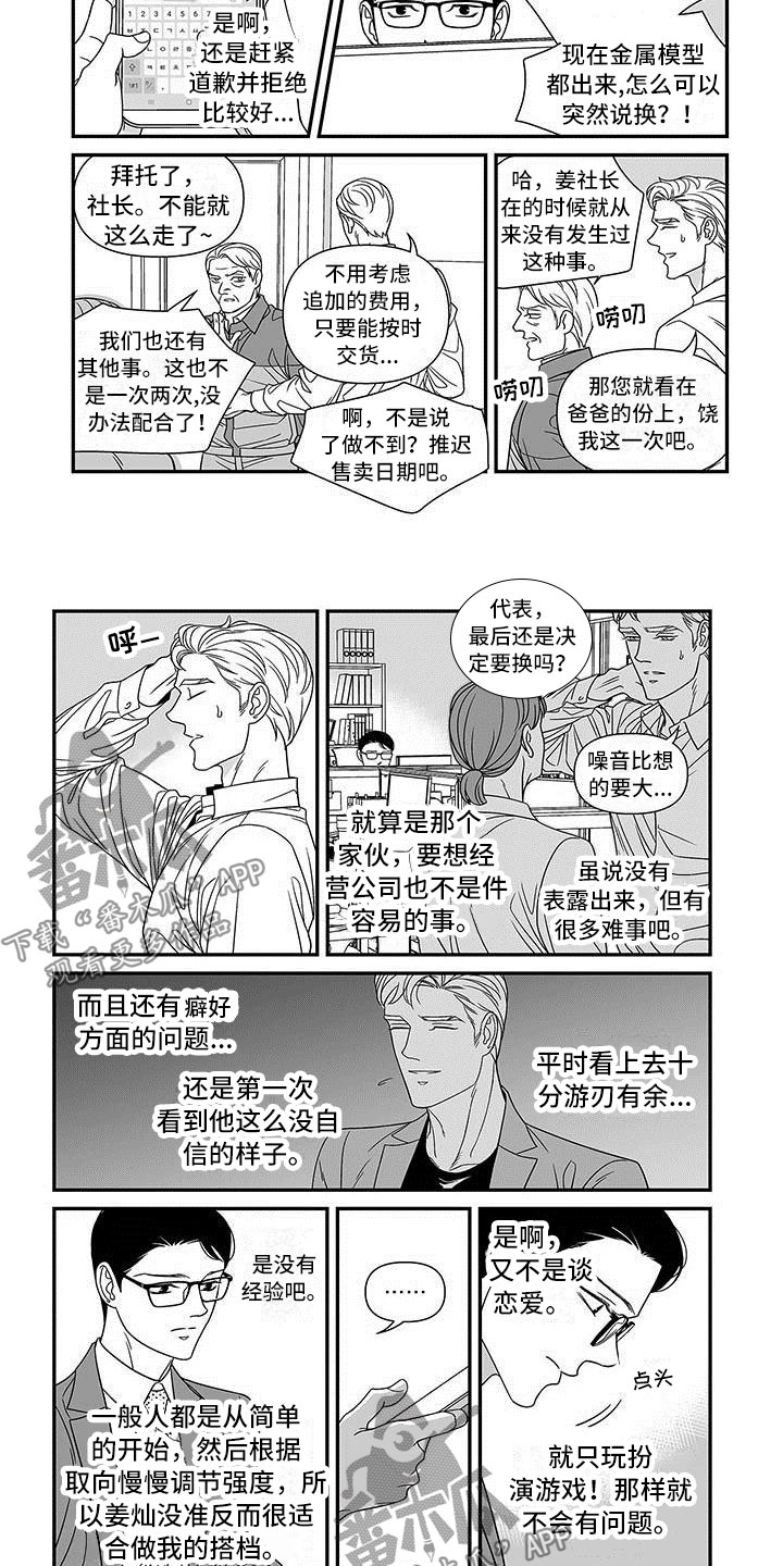 第8章：教科书一样的1