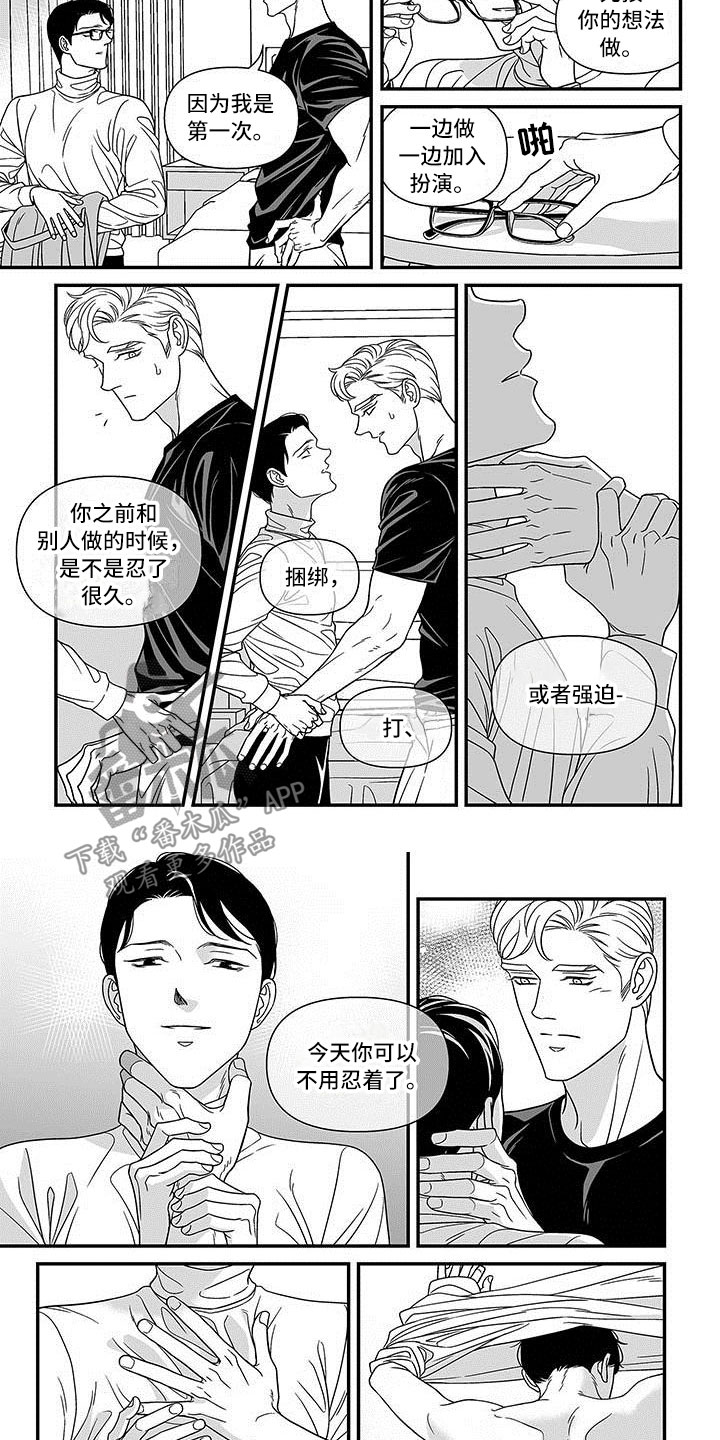 第9章：有趣的人5