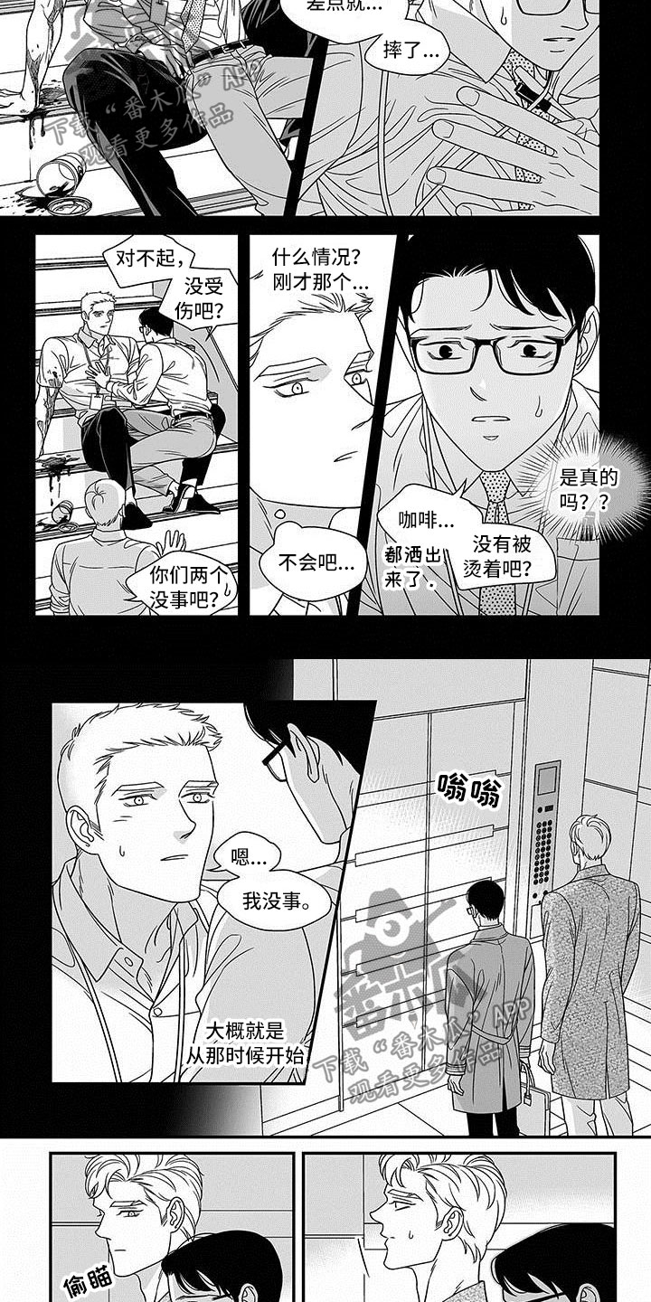 第9章：有趣的人3