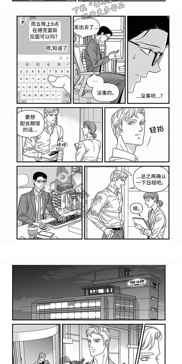 第8章：教科书一样的2