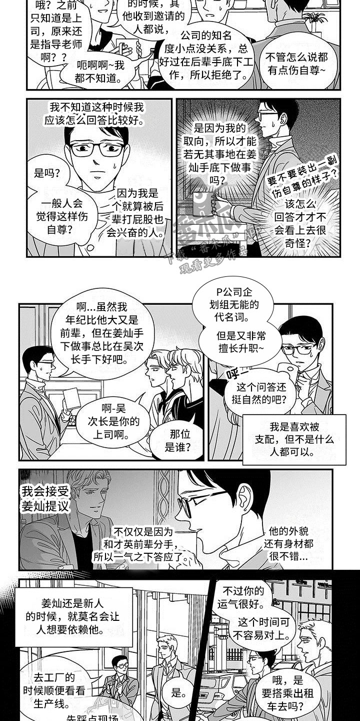 第16章：理想型1