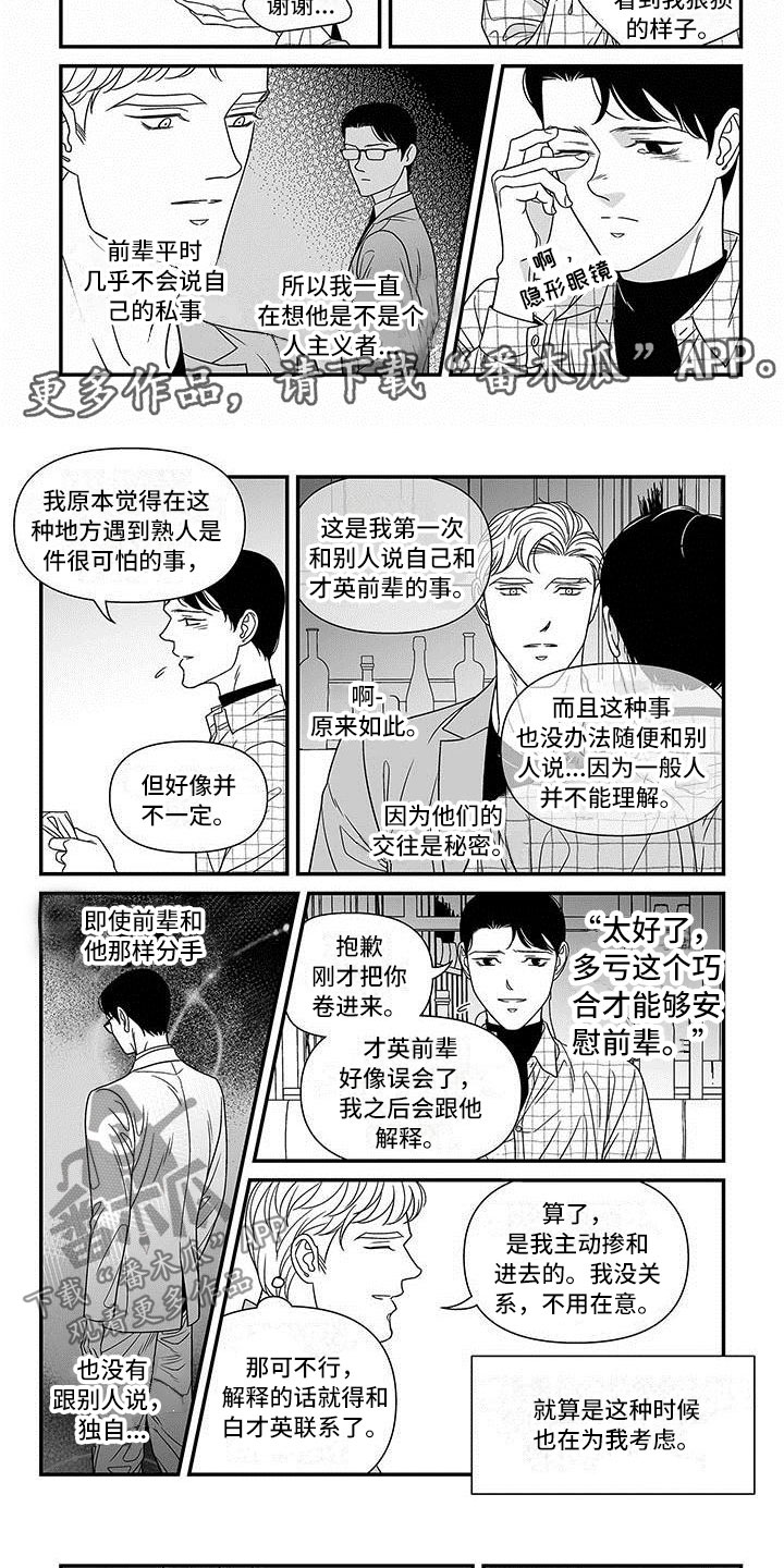 第6章：忽略的地方6