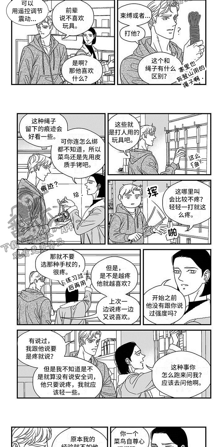 第12章：菜鸟的自尊5