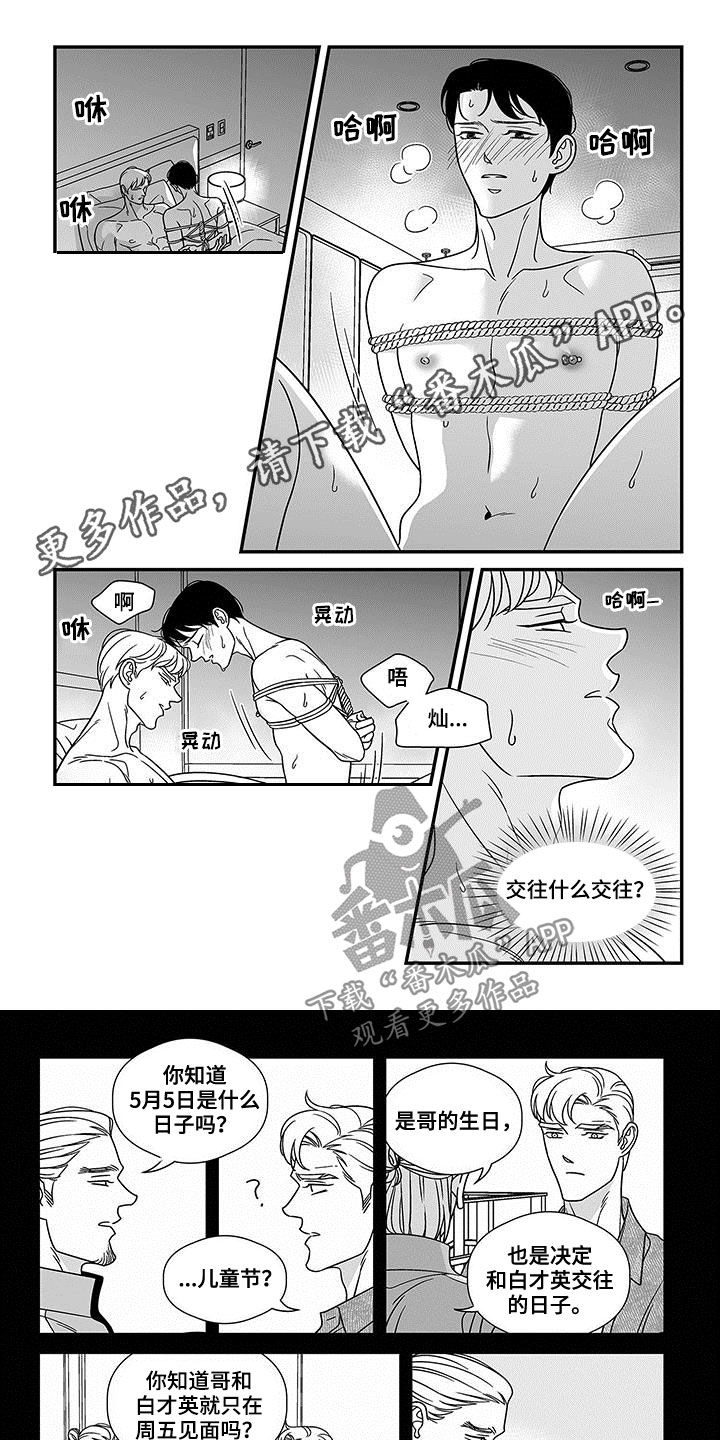 第20章：规矩0