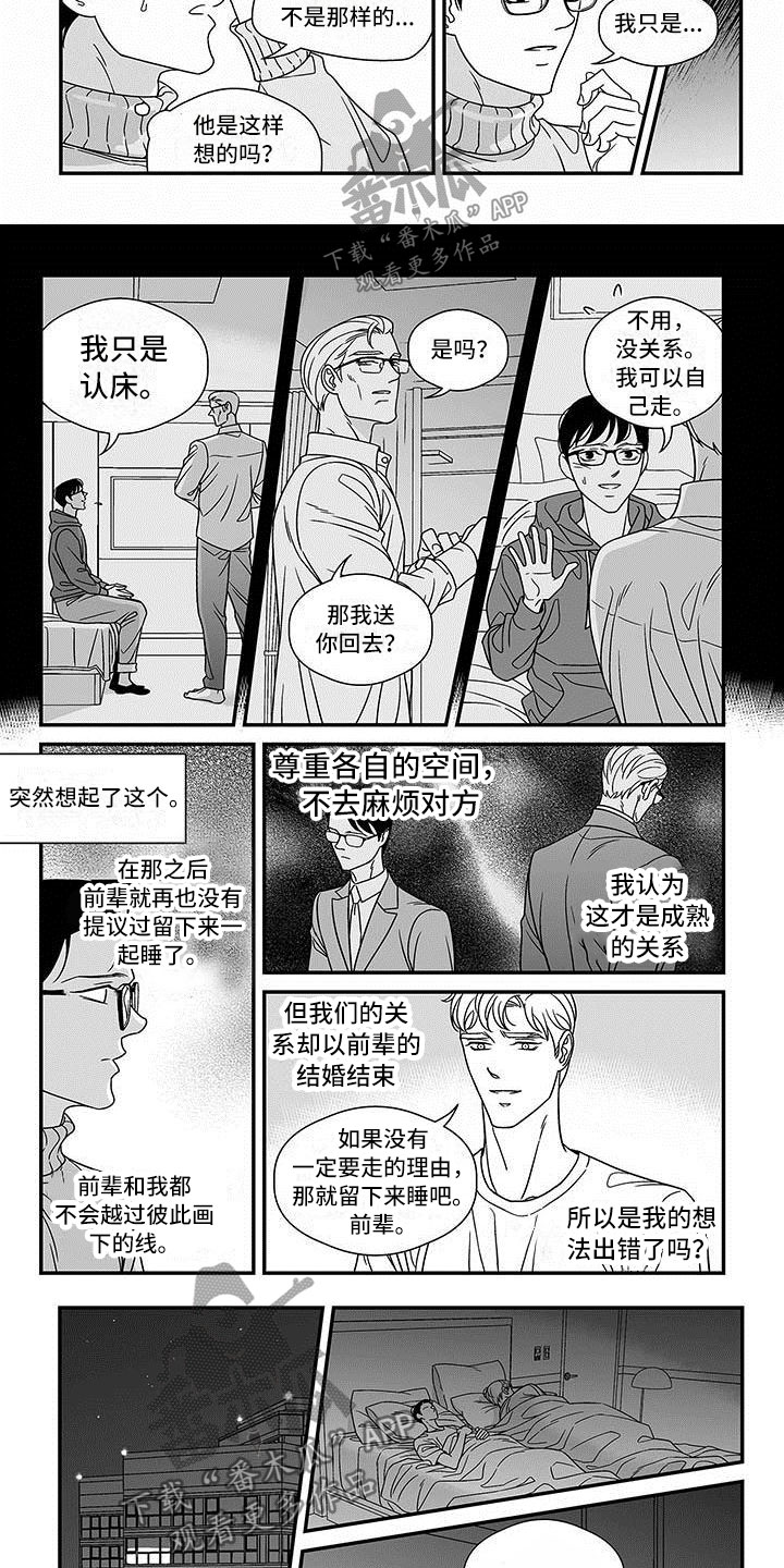 第14章：宽阔的臂膀4