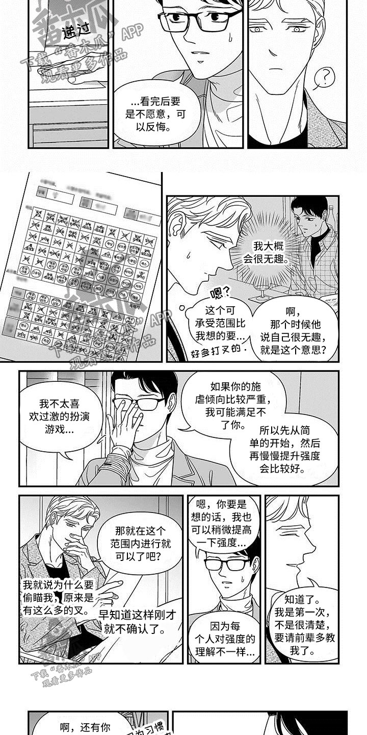 第8章：教科书一样的6