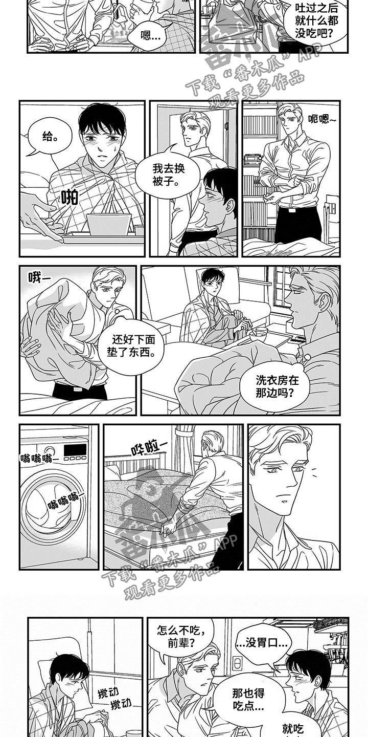第21章：照顾2