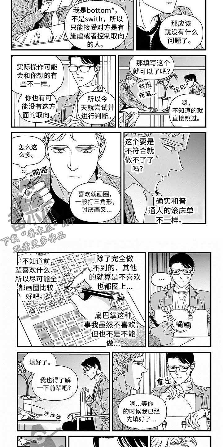 第8章：教科书一样的5
