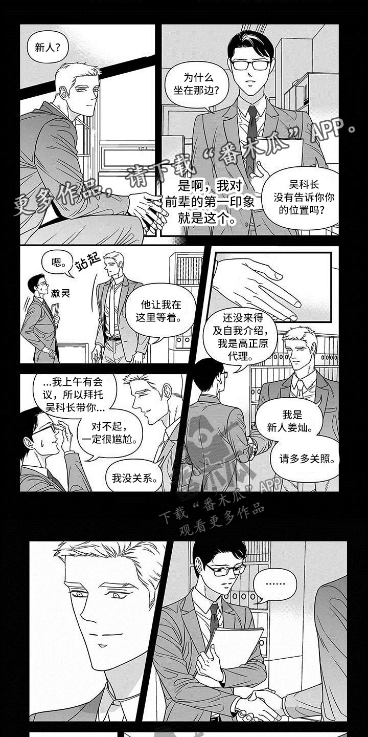 第9章：有趣的人0
