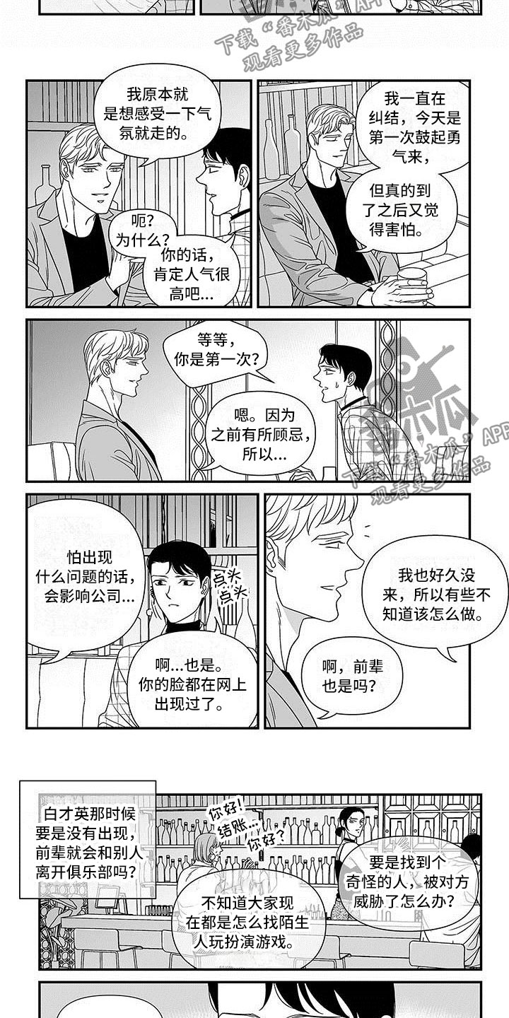 第7章：先试试吧1