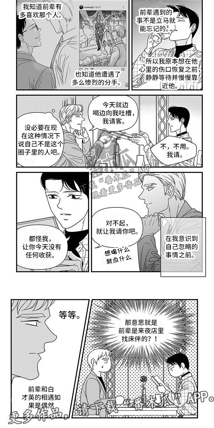 第6章：忽略的地方7