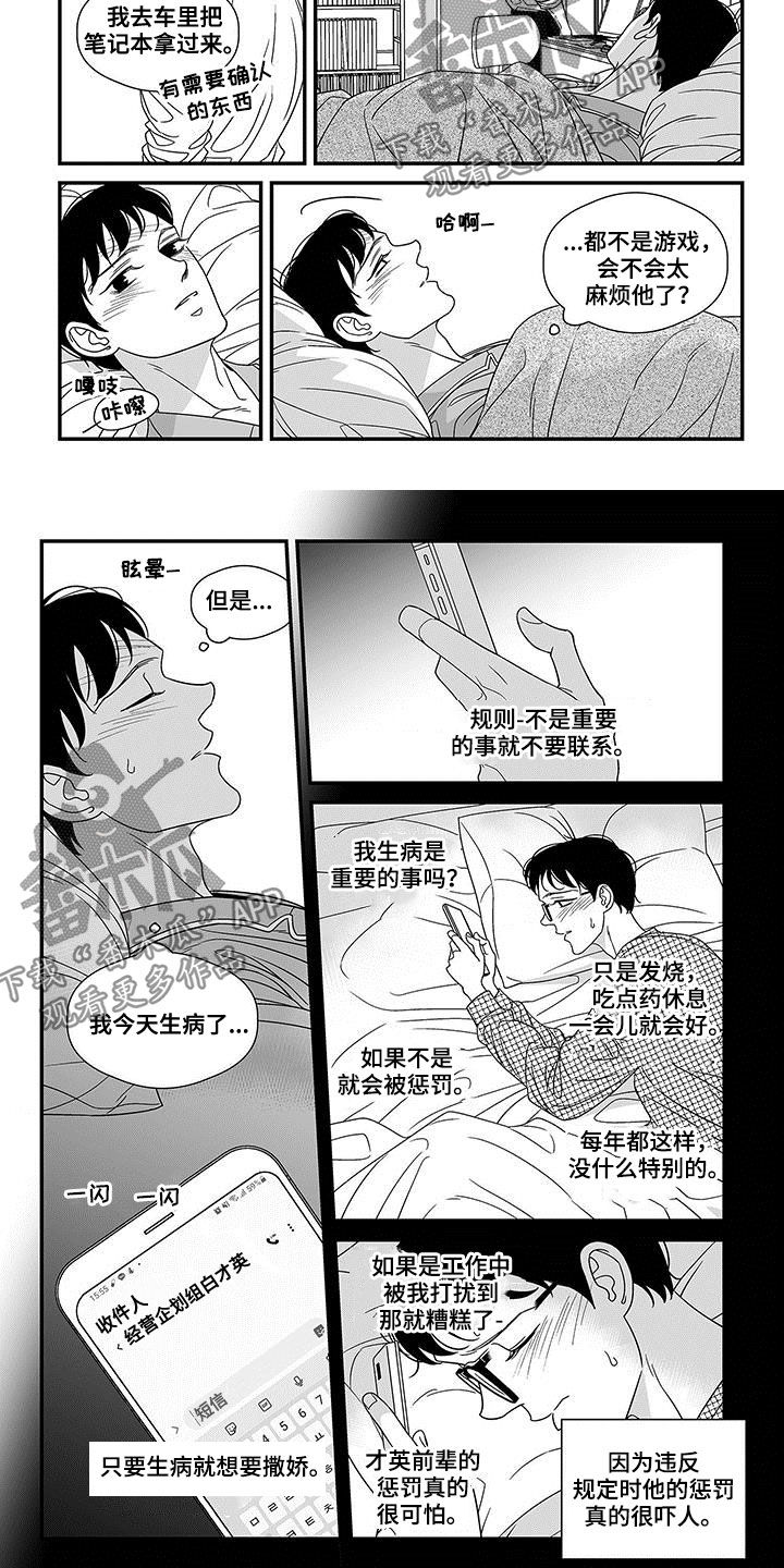 第21章：照顾6