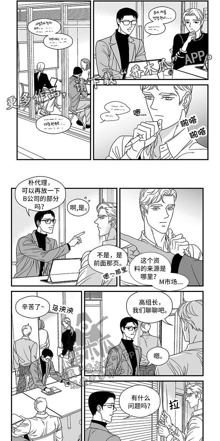 第13章：差别1