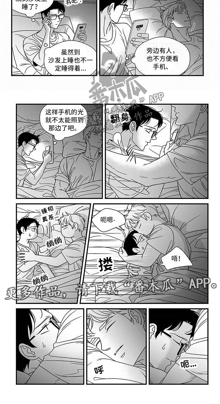 第14章：宽阔的臂膀6