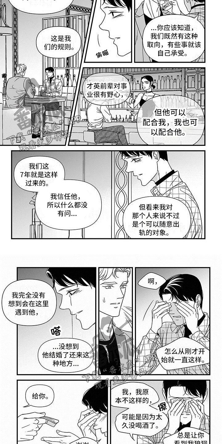 第6章：忽略的地方5